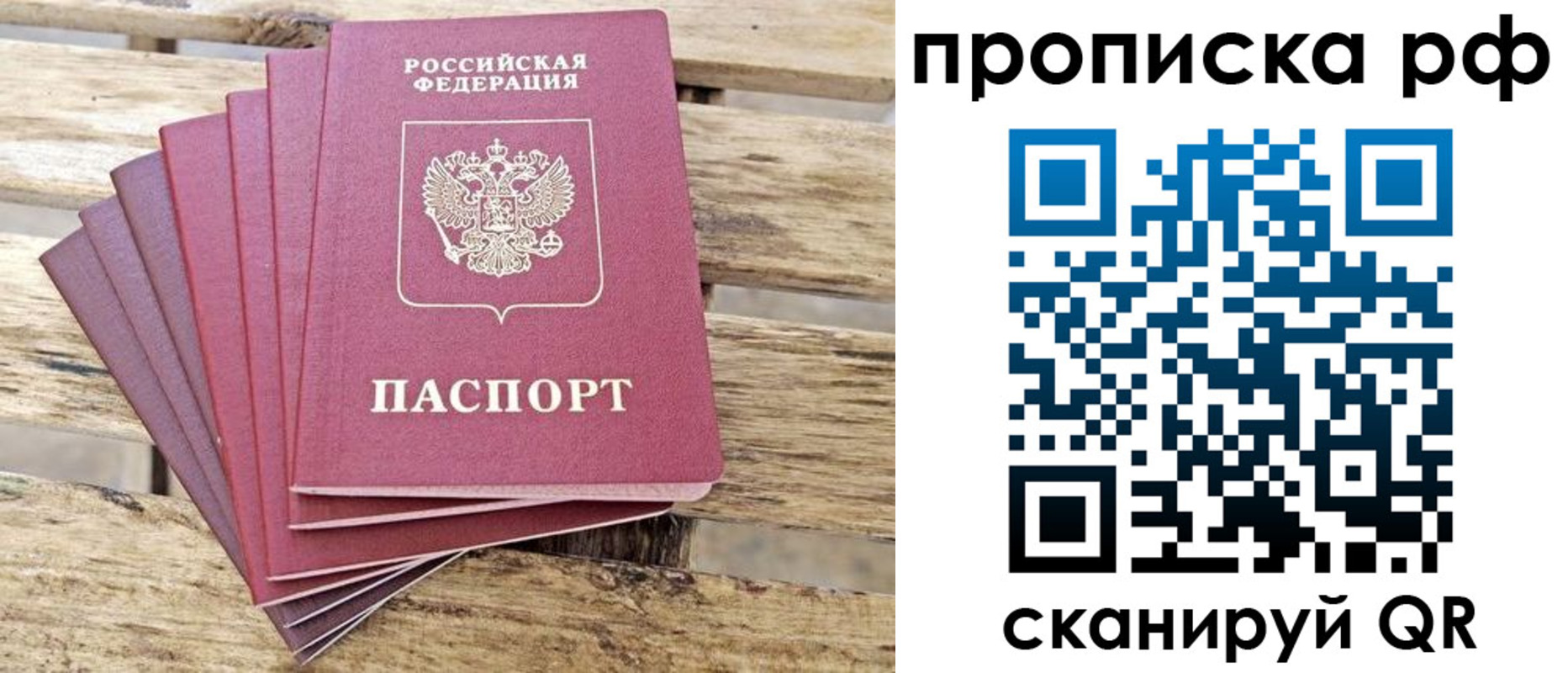 прописка гарантия в Каспийске