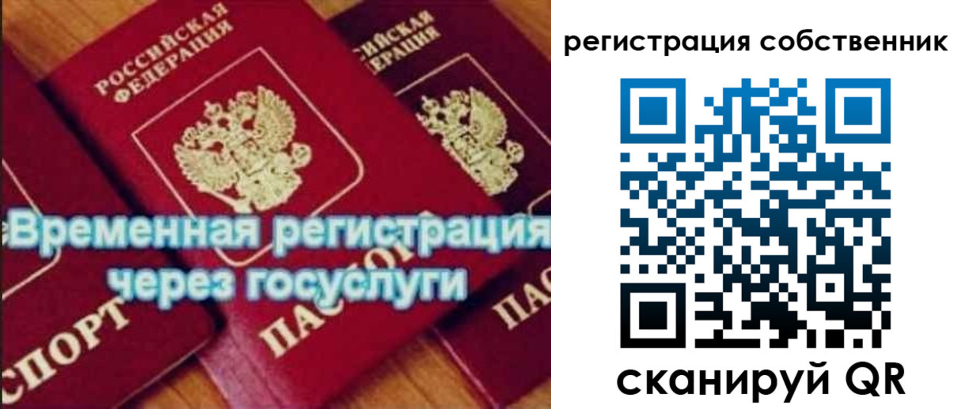прописка в квартире в Каспийске