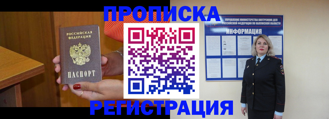 где прописаться в Каспийске