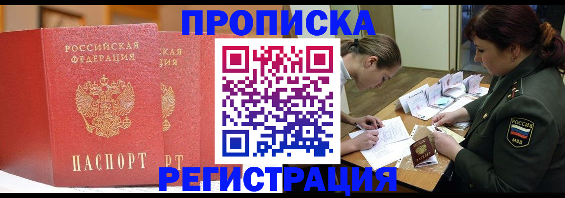 временная регистрация надежно в Каспийске