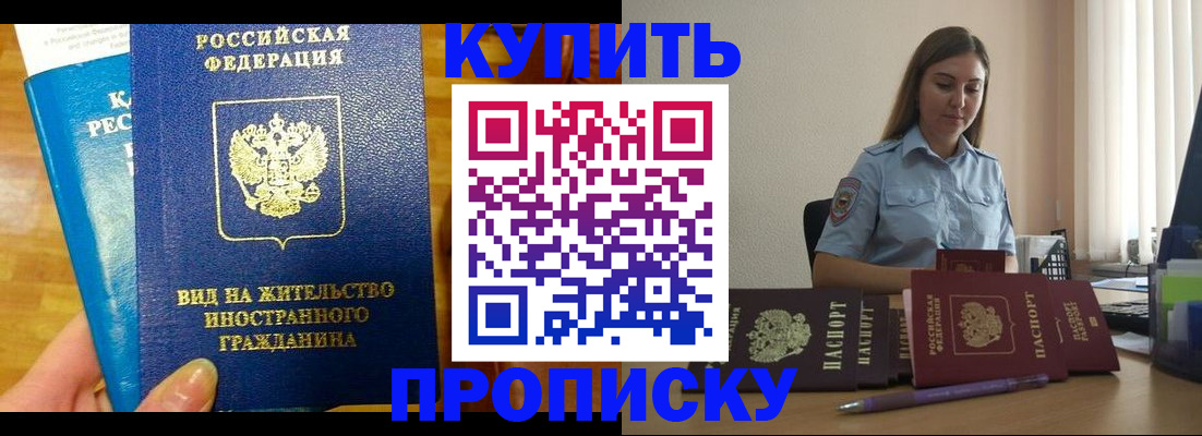 прописка гарантия в Каспийске